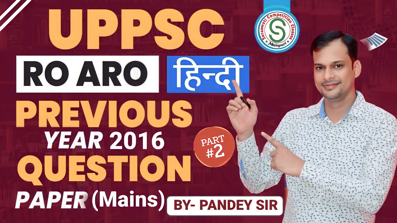 Ro Aro Previous Year Paper Hindi By Vivek Sir|| Best Hindi MCQ