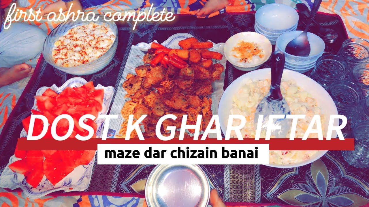 Dost k ghar iftar kia ❤️ || pehla ashra complete 