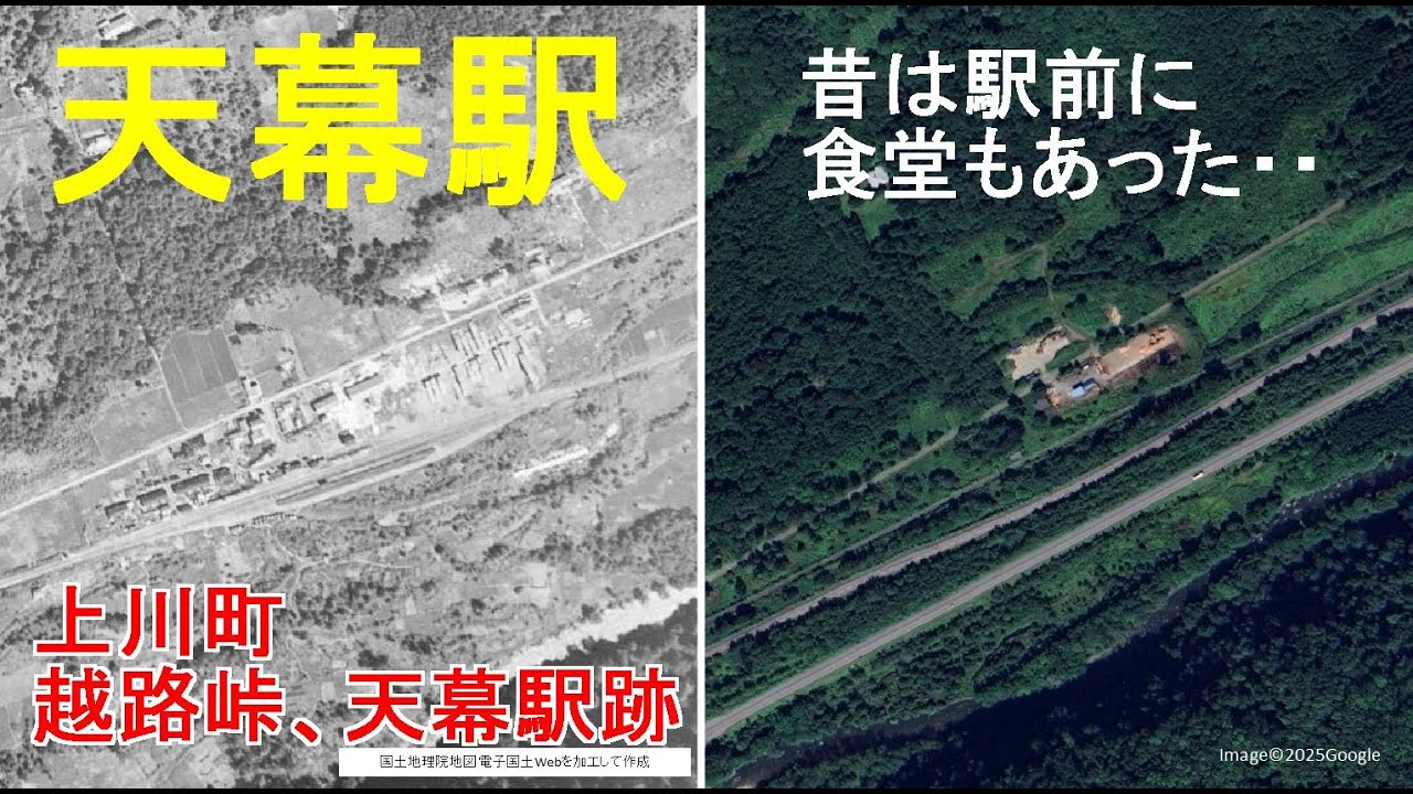 普通は気付かない旧道/幻の天幕駅/越路峠、上川町