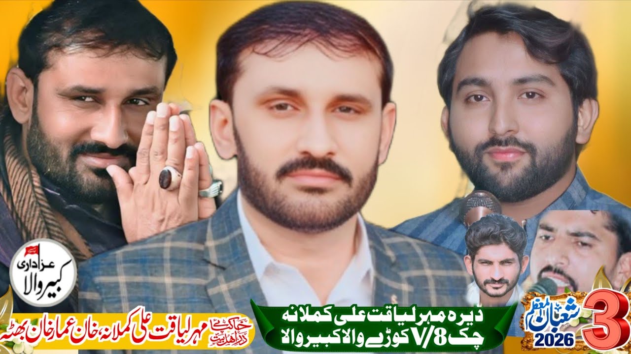 #Live Jashan 3 Shuban 2026 Dera Liaqat Ali Kamlana Chak 8/V Kabirwala