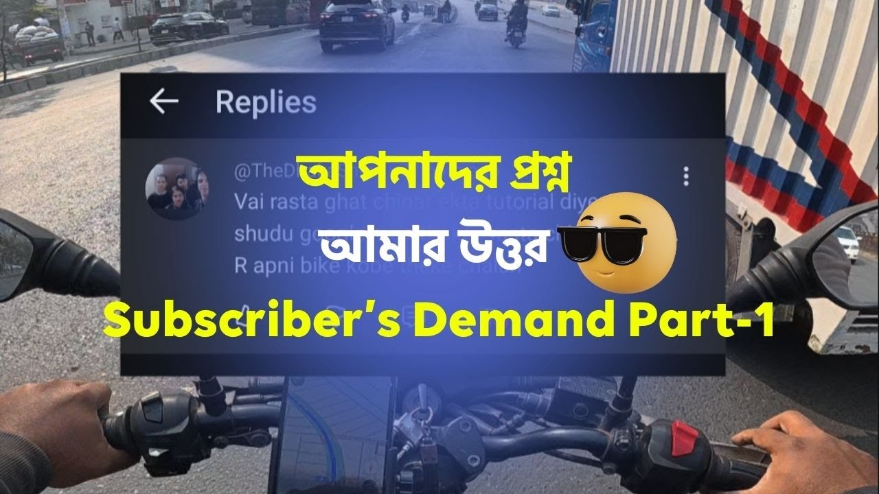 Subscriber এর রিকোয়েস্টে ভিডিও বানালাম ❤️ | How to use Google Maps for Riding?