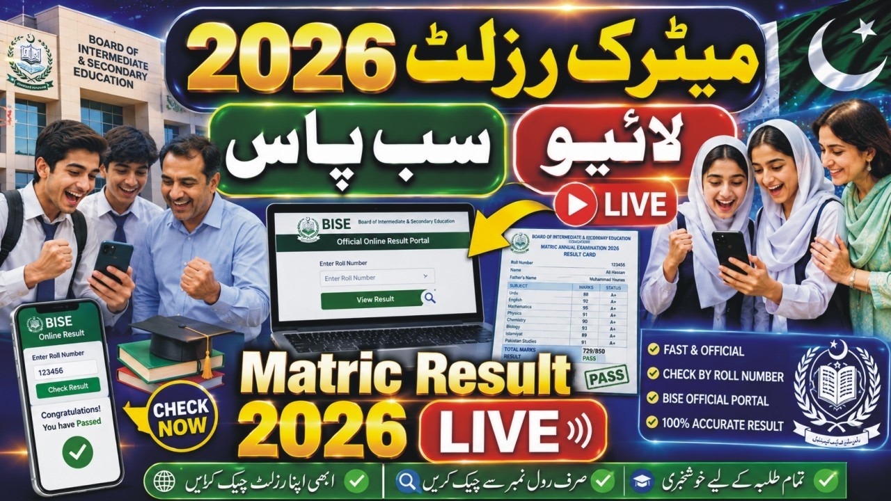 10th Class Result 2026 Live | How To Check Live 10th Result|Result Check Karne Ka Tarika|Live Result