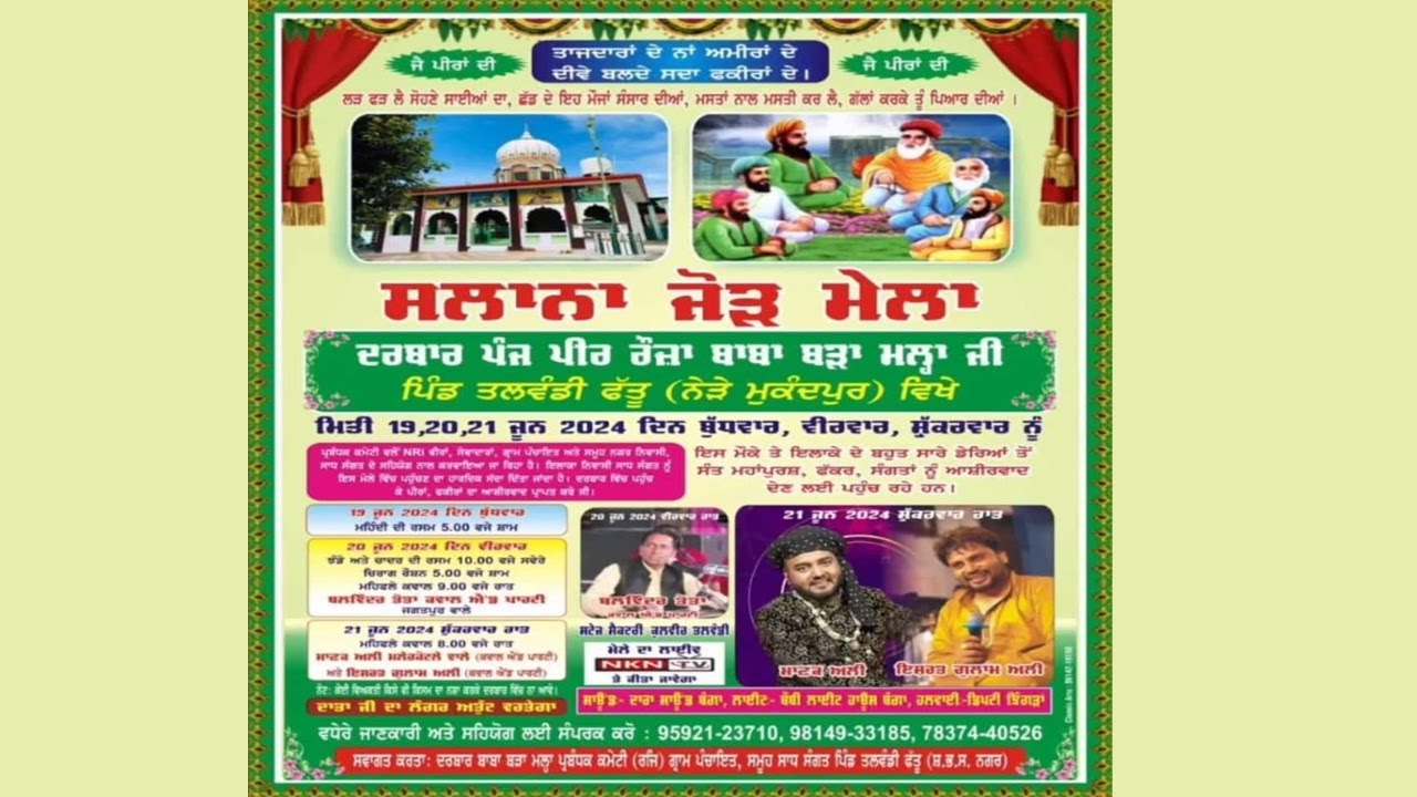 Live Darbar Baba Panj Peer Ji Pind Talwandi Fattu 20-06-2024