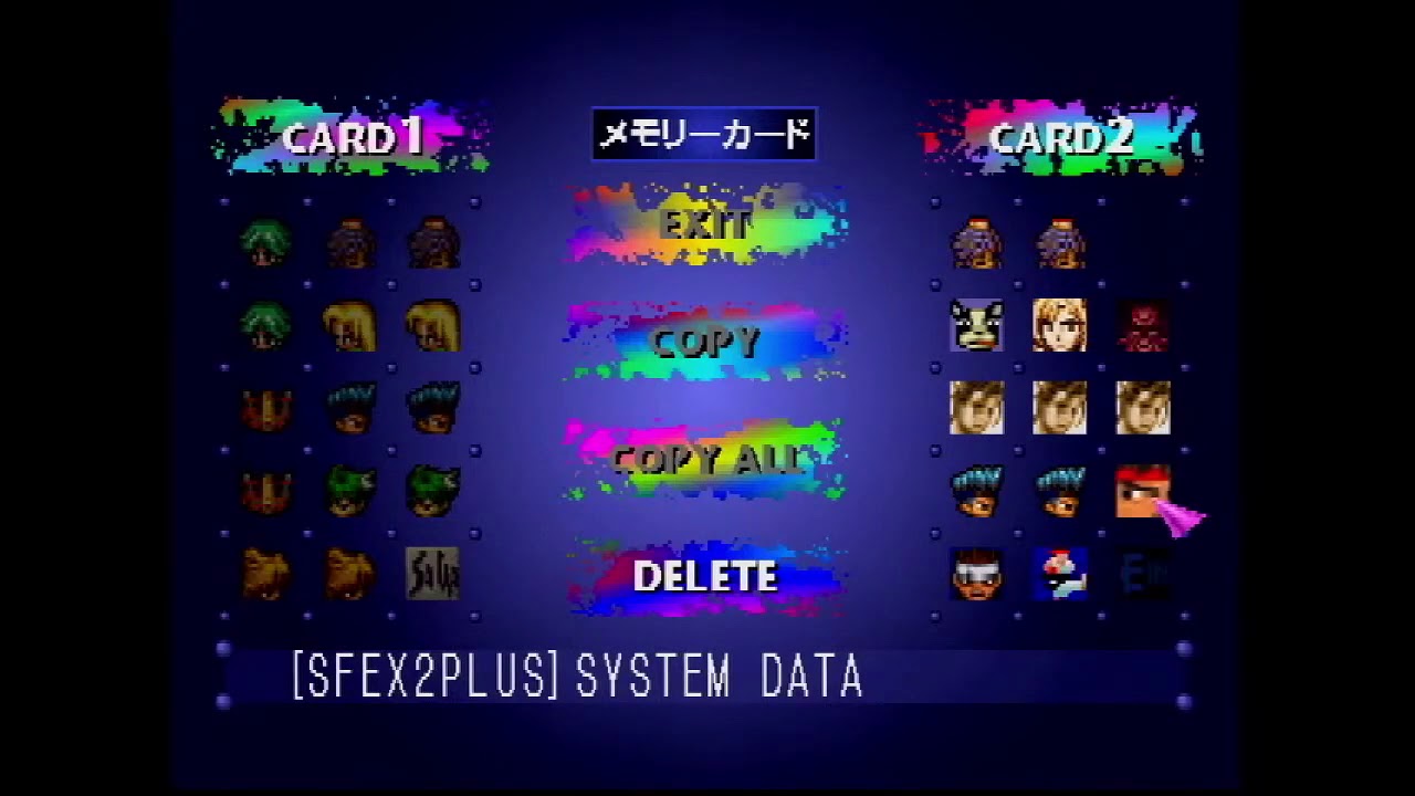 PS1（初代プレイステーション）懐かしいメモリーカード管理画面 PlayStation Memory Card management screen