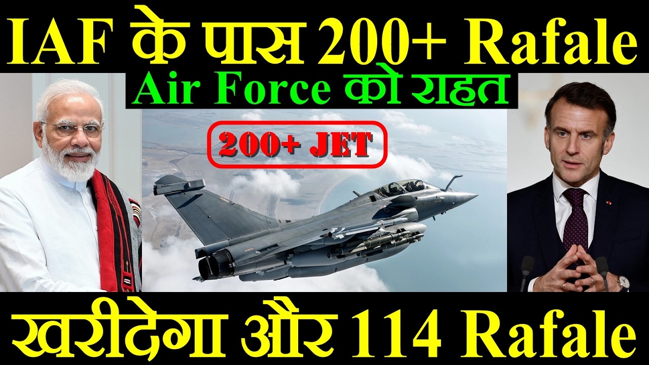 Air Force के पास होगा 200+ Rafale, India खरीदेगा और 114 Rafale, Air Force को राहत