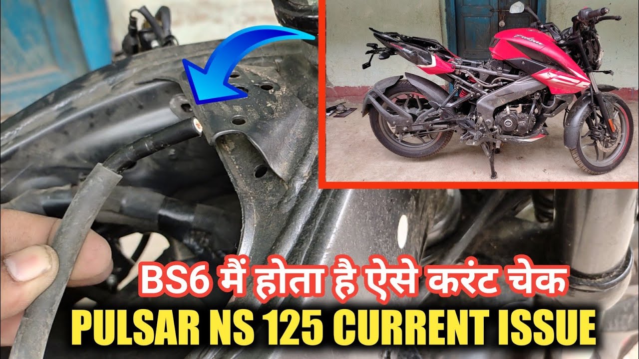Bajaj Pulsar NS 🔥 125 BS6 Ignetion System | स्पार्क करंट को चेक करना हो तो ऐसे करें 😱