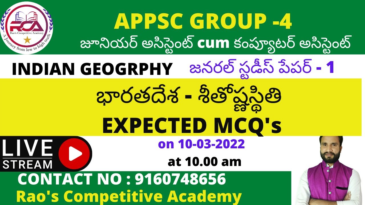 🔴LIVE APPSC GROUP-IV JUNIOR ASSISTNAT| CLIMATE OF INDIA  |INDIAN GEOGRPHY | EXPECTED MCQS
