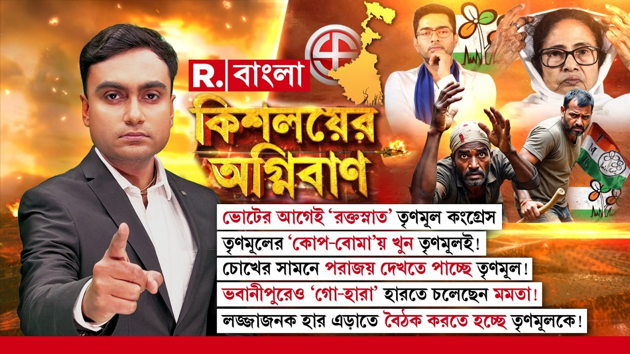 ভবানীপুরেও ‘গো-হারা’ হারতে চলেছেন মমতা! লজ্জাজনক হার এড়াতে বৈঠক করতে হচ্ছে তৃণমূলকে!