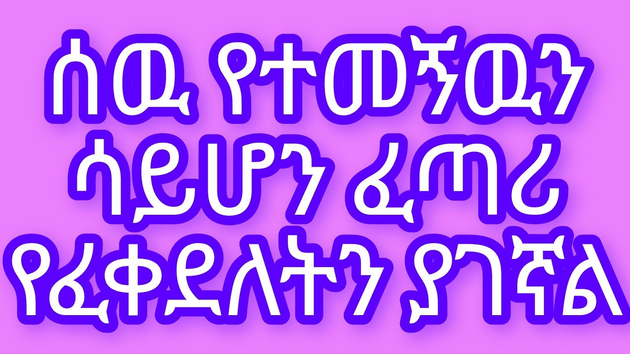 ሰላም
