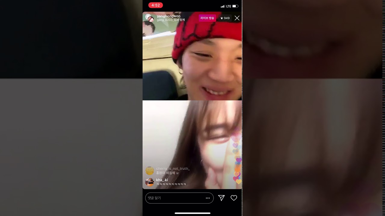 [2020.01.31] 양홍원 인스타라이브 #2 /팬들이랑 합방ㅋㅋㅋㅋ