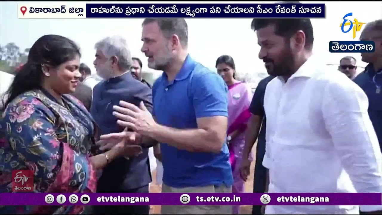 Rahul Gandhi’s Message to Congress Leaders of Telugu States | పనిచేస్తేనే పదవులు