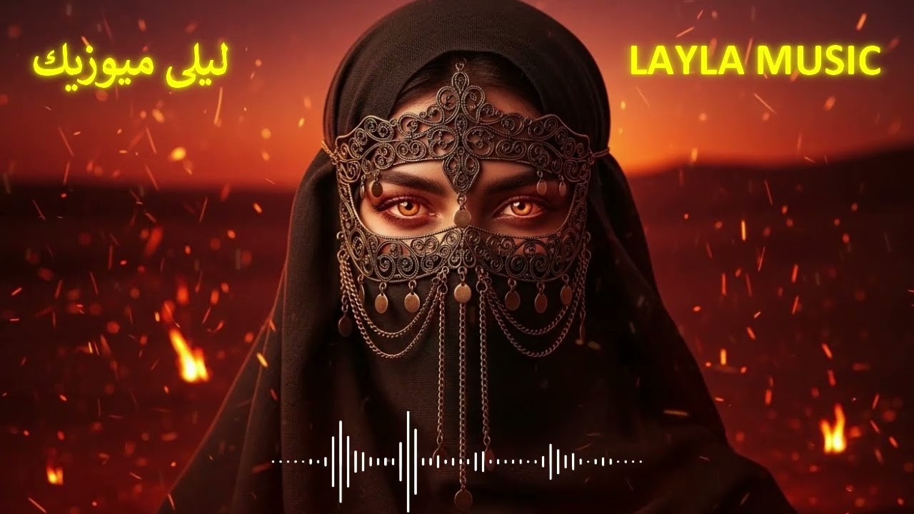 Best Arabic Love Remix 2025 | Deep Desert Feel & Oriental Beat ❤️ - شهد… آخر ليل