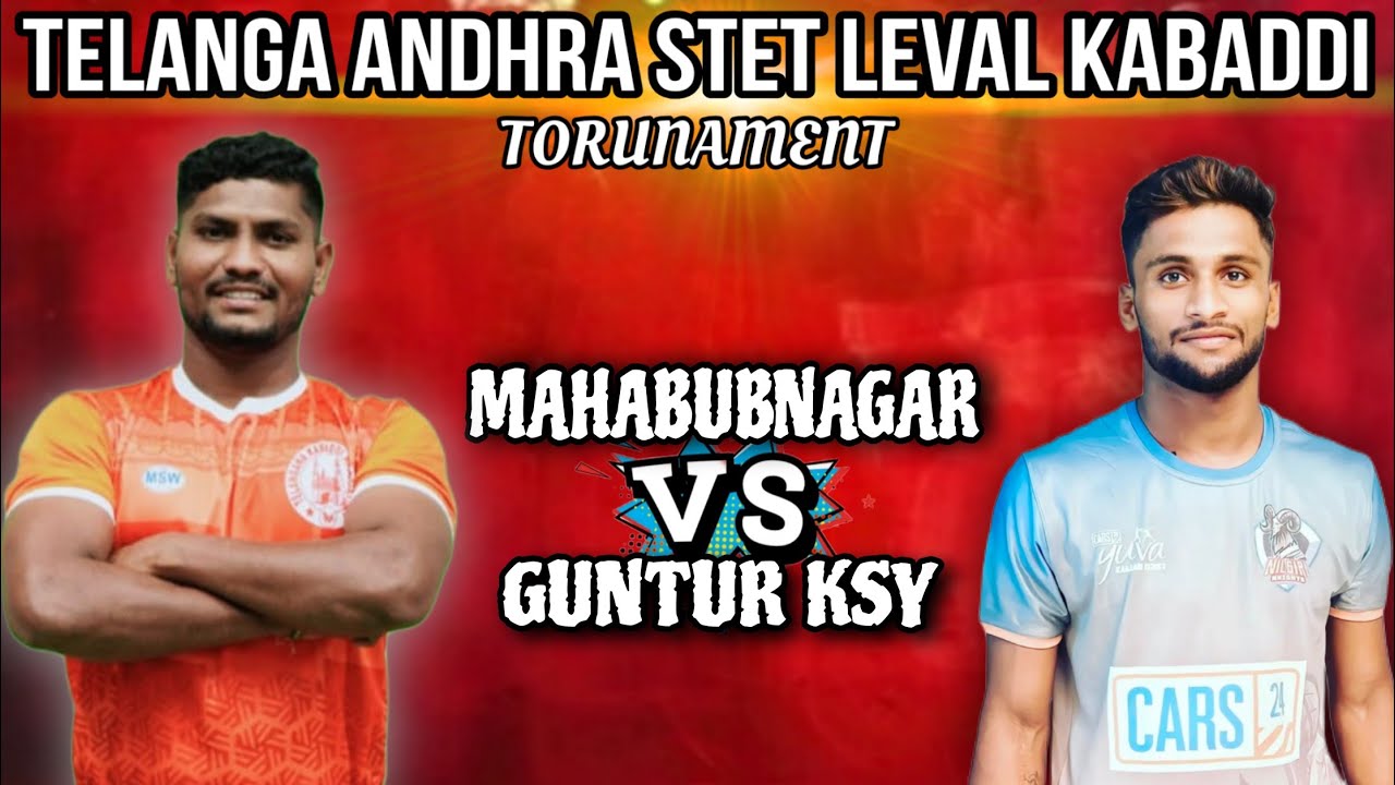 MAHABUBNAGAR V/S GUNTUR SKY TELANGANA ANDHRA STATE LEVEL KABADDI TORUNAMENT AMANAGALLU ||NALGONDA||
