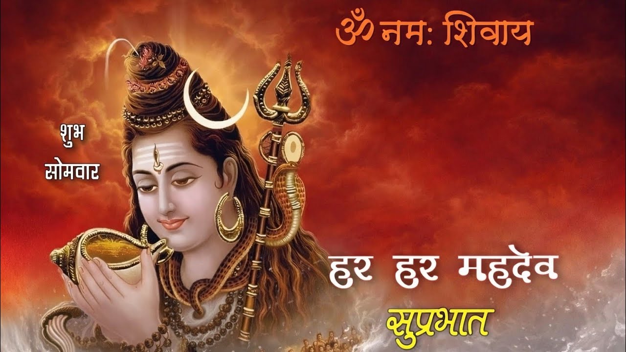Har Har Mahadev | Soulful Shiva Bhajan | Peaceful Devotional Song | Aayan Bhakti Sur