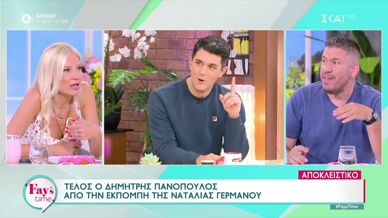 Τέλος ο Δημ. Πανόπουλος από την εκπομπή της Νατ. Γερμανού – Θα συνεχίσει στον χώρο της πολιτικής;