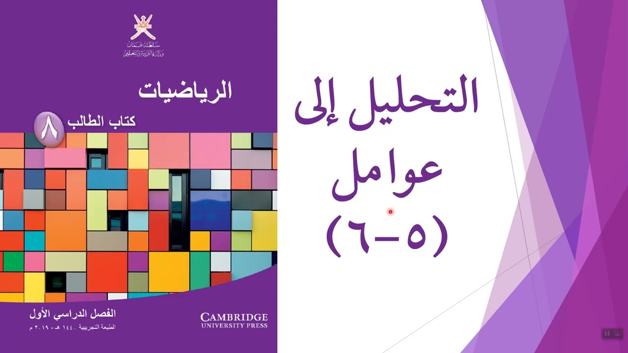 التحليل إلى عوامل