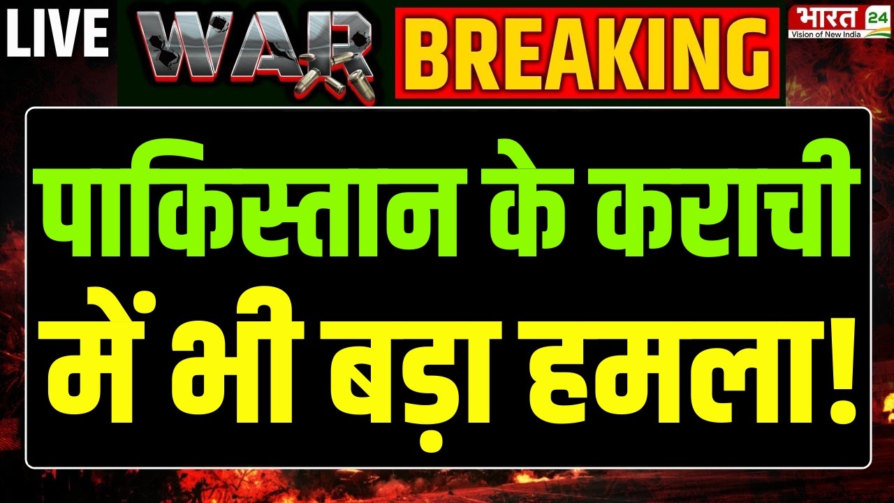Big Attack in Pakistan LIVE : Karachi में भी बड़ा हमला | Ali Khamenei Death | Iran Israel War