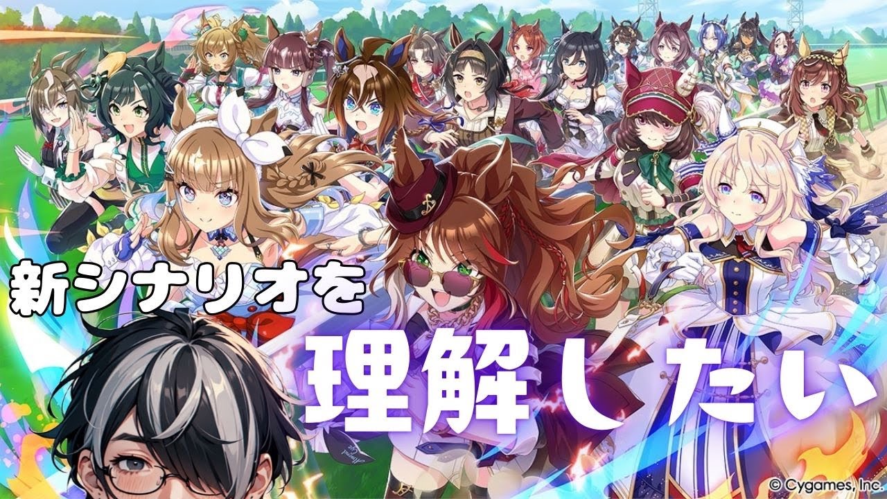 【新シナリオ】新しいシナリオをいろいろ試したい【ウマ娘/新人Vtuber】