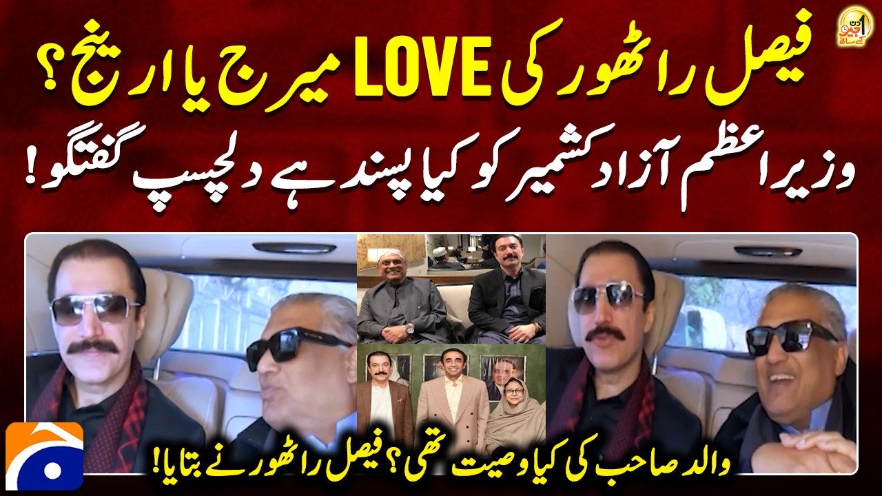 Faisal Rathore on Love Marriage vs Arranged Marriage | Full Interview | Aik Din Geo Kay Sath