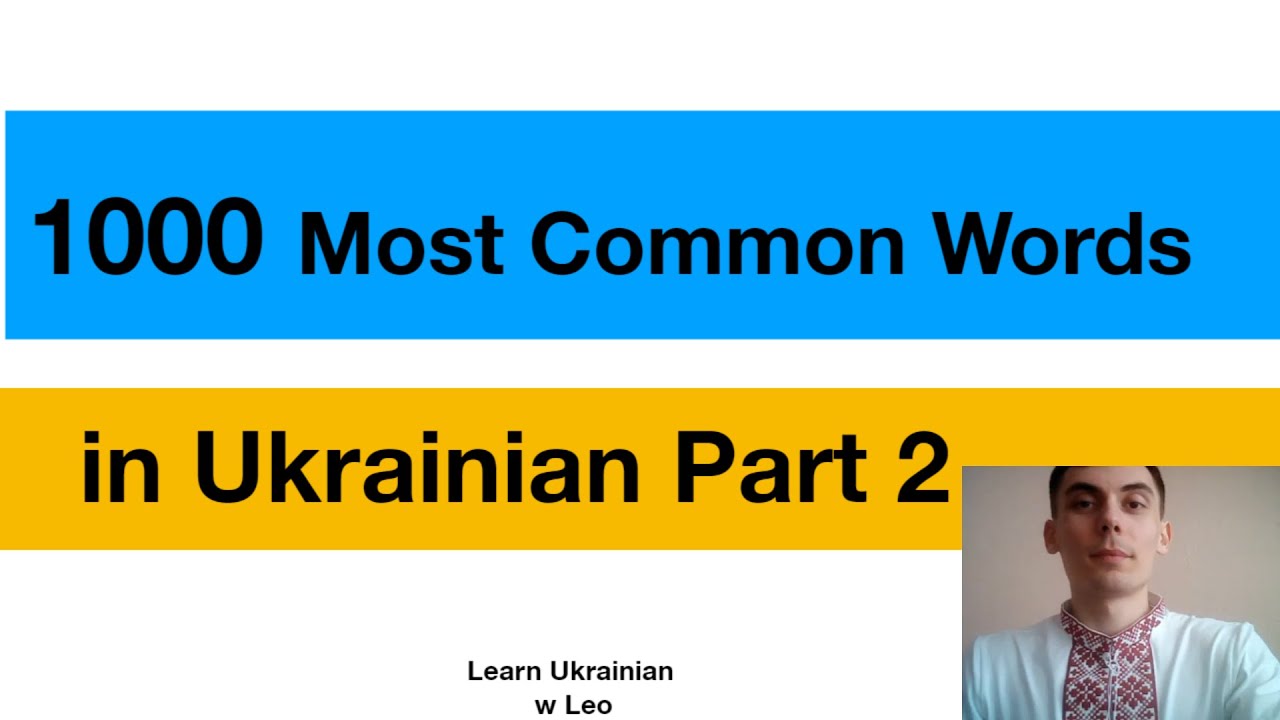 1000 Most Common Words in Ukrainian p2