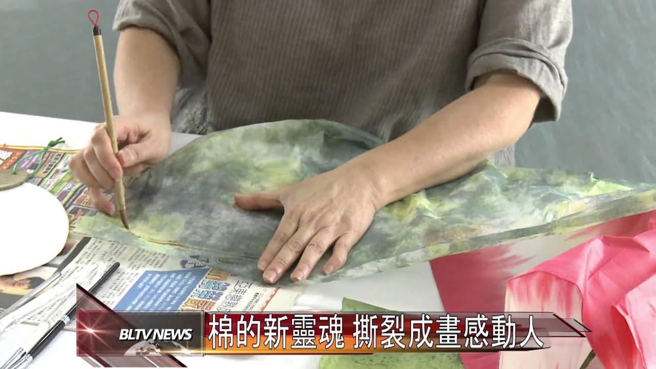 20140807 棉的新靈魂 撕裂成畫感動人