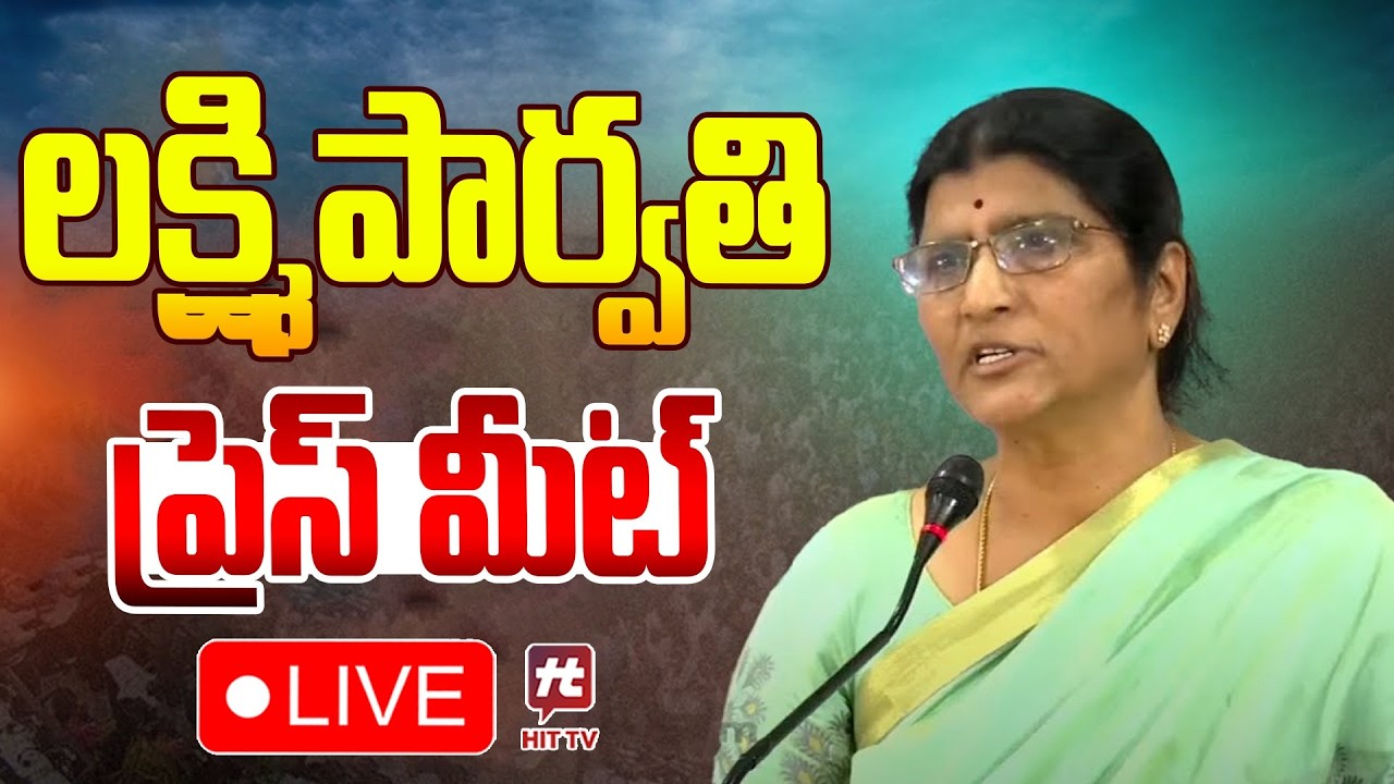 LIVE : YSRCP Lakshmi Parvathi Press Meet | @Hittvtelugunews