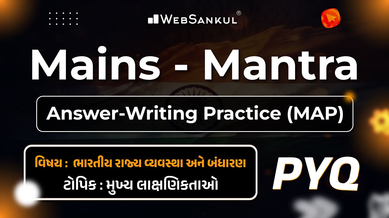 Mains Mantra Answer-Writing Practice | Indian Polity and Constitution | Main Features