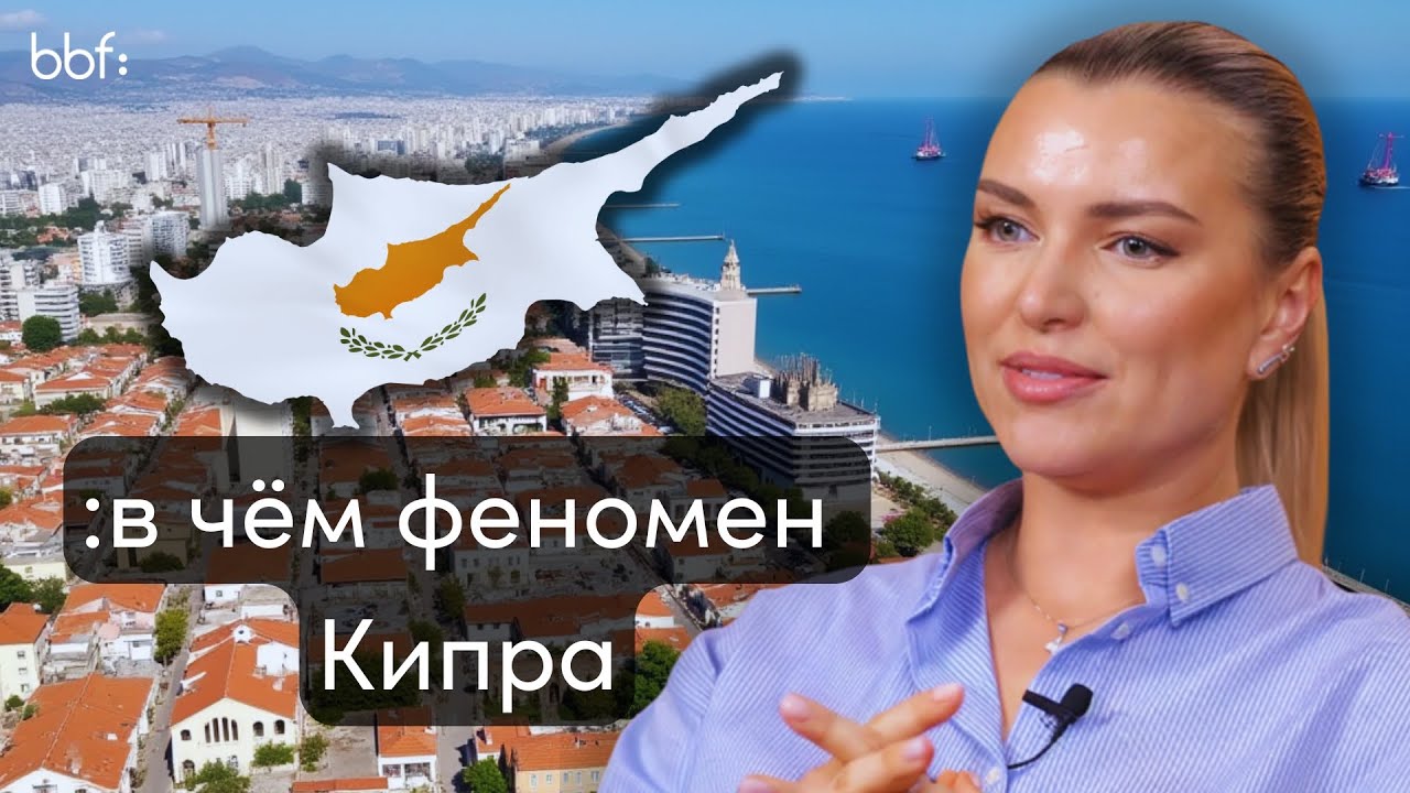 Почему иностранцы массово переезжают на Кипр? 10 лет жизни на острове: плюсы, минусы, честный обзор