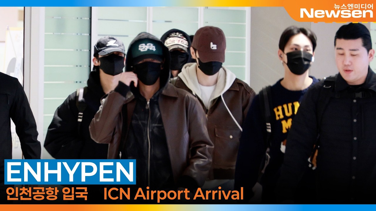 엔하이픈, 인천국제공항 입국✈️ENHYPEN Airport Arrival 2026.3.22 Newsen