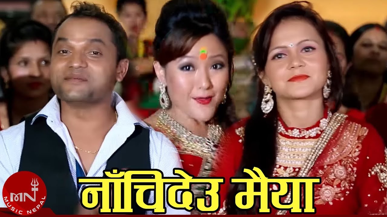 Latest Teej Song | Nachideu Muiya - Pashupati Sharma & Anita Chalaune | Babbu Thapa & Parbati Rai