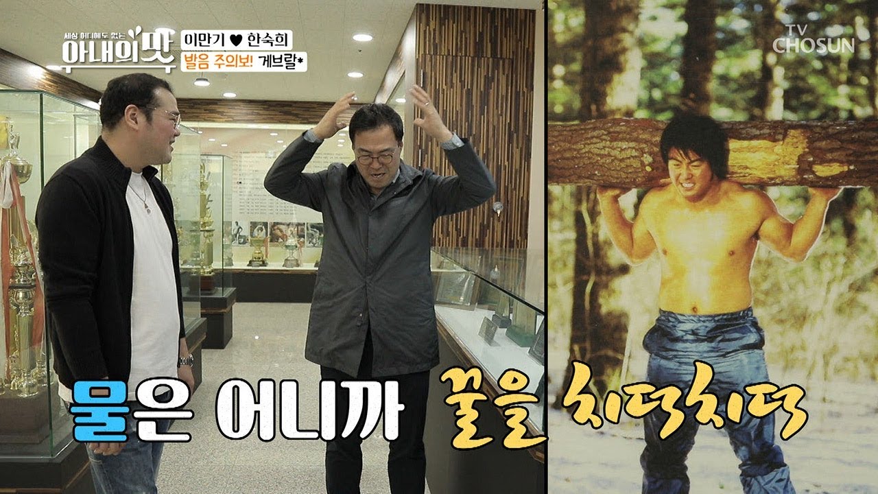 ‘게브랄*’ 작명 센스 무슨 일? (만기 웃통 벗고 땀 줄줄;;) [아내의 맛] 46회 20190507