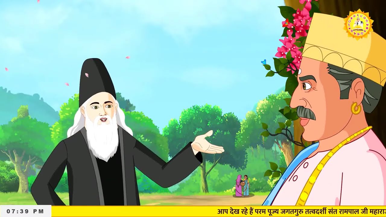 आदरणीय धर्मदास जी को मिले कबीर परमात्मा | 2D Animation | 21 -09 - 2024