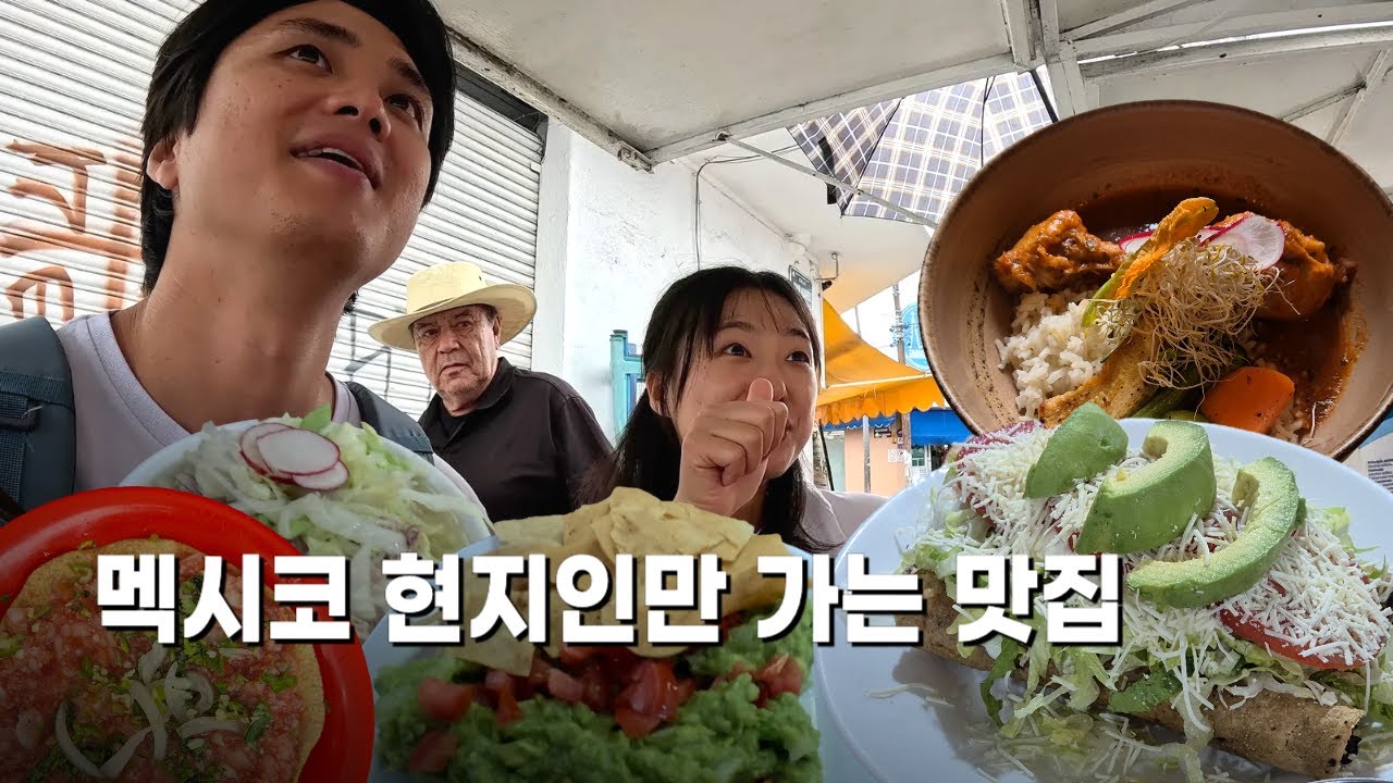 여행 블로그에는 없는 멕시코 로컬 맛집, 과달라하라 2 - 세계여행(47)