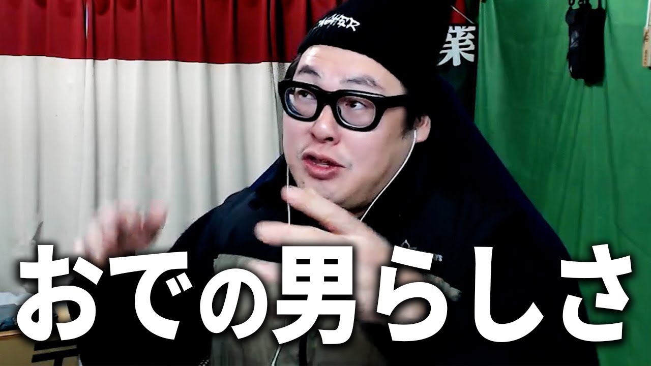 悪口を言う人は喋りが上手くなる！？/石川典行が女性にできる『男らしさ』