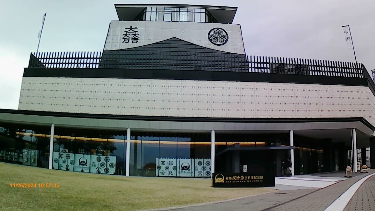 関ケ原・美濃不破関跡・湖北 20241126