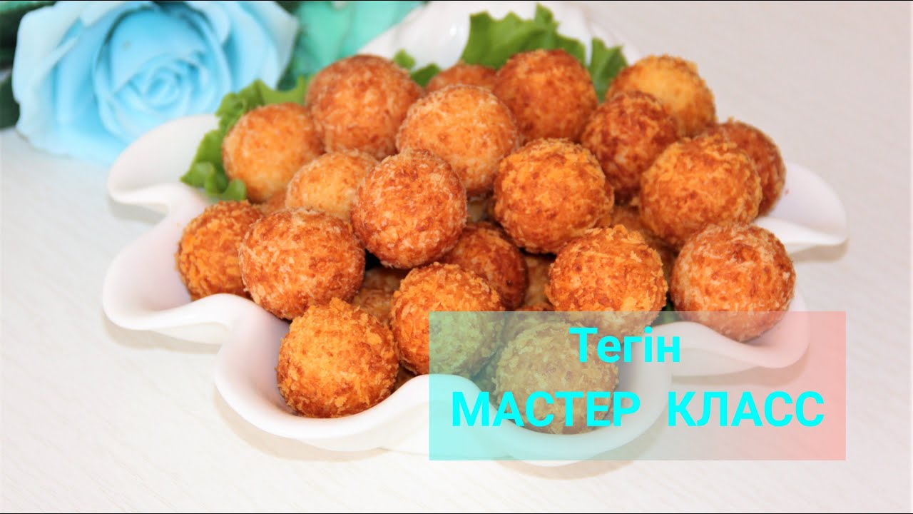 Сырные шарики
