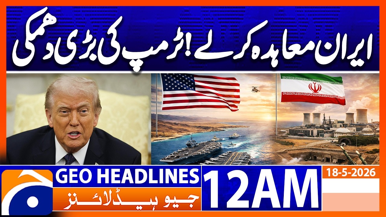 Iran will be devastated if deal is not made soon, Trump | 12AM News Headlines Geo News (18 May 2026)