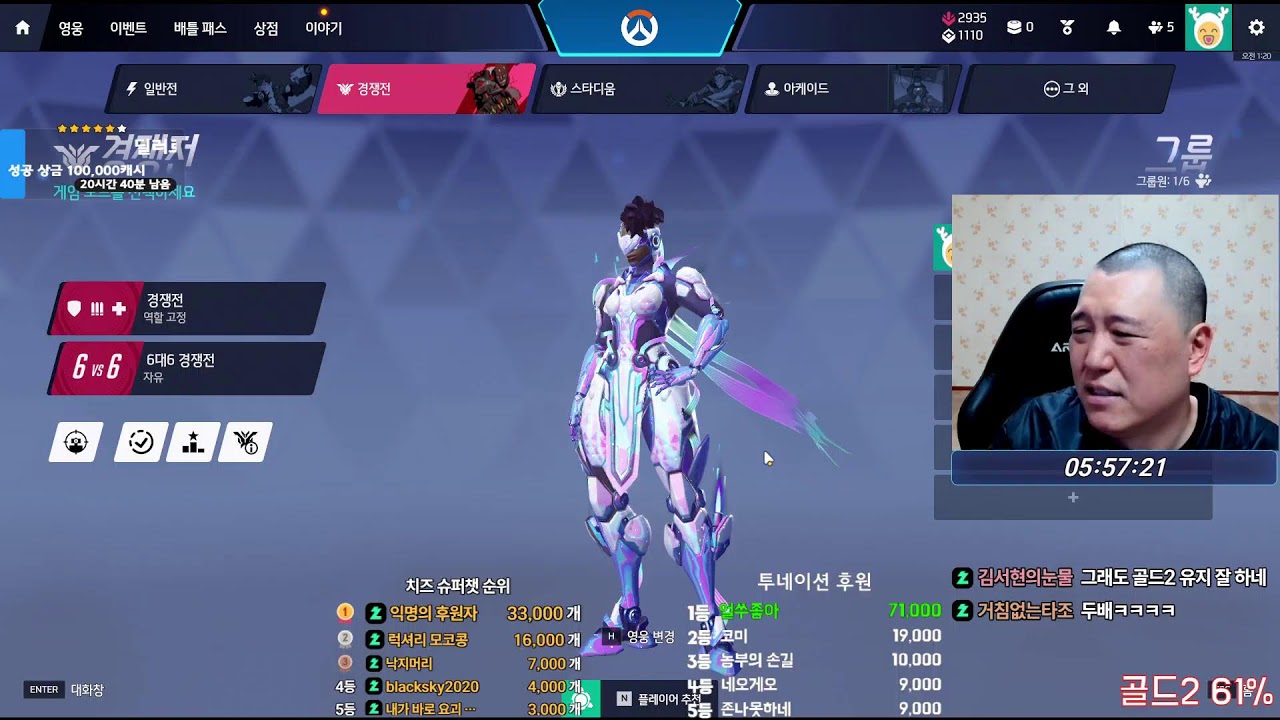 이번 시즌 첫 플래 도전 ㄱㄱㄱ 행님덜 말리지마3 #오버워치 #overwatch