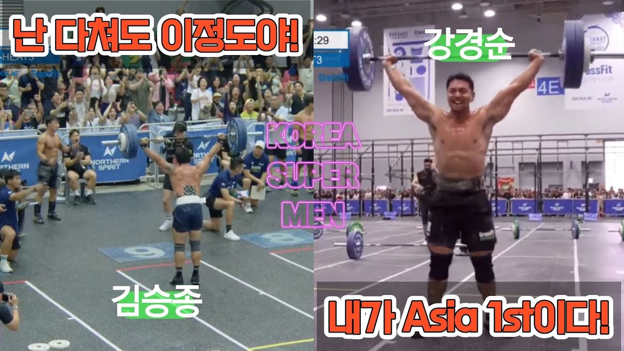 [크로스핏대회리뷰]아시아를 들어올린 남자와 들어올릴 남자! 2024 CrossFit Semi-finals(Far East Throwdown) Event 5(M.heat 3)