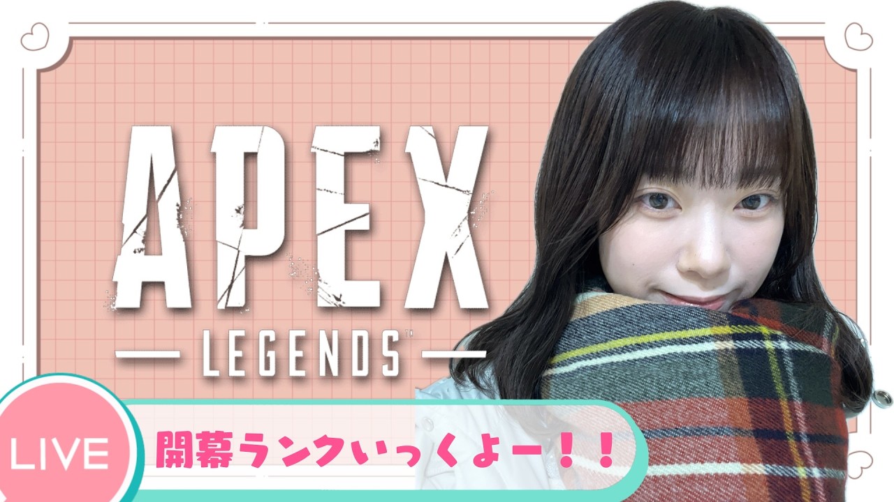 【APEX】ソロランク／プラチナまで爆速で上げます！！！【顔出し/音海ひいろ】