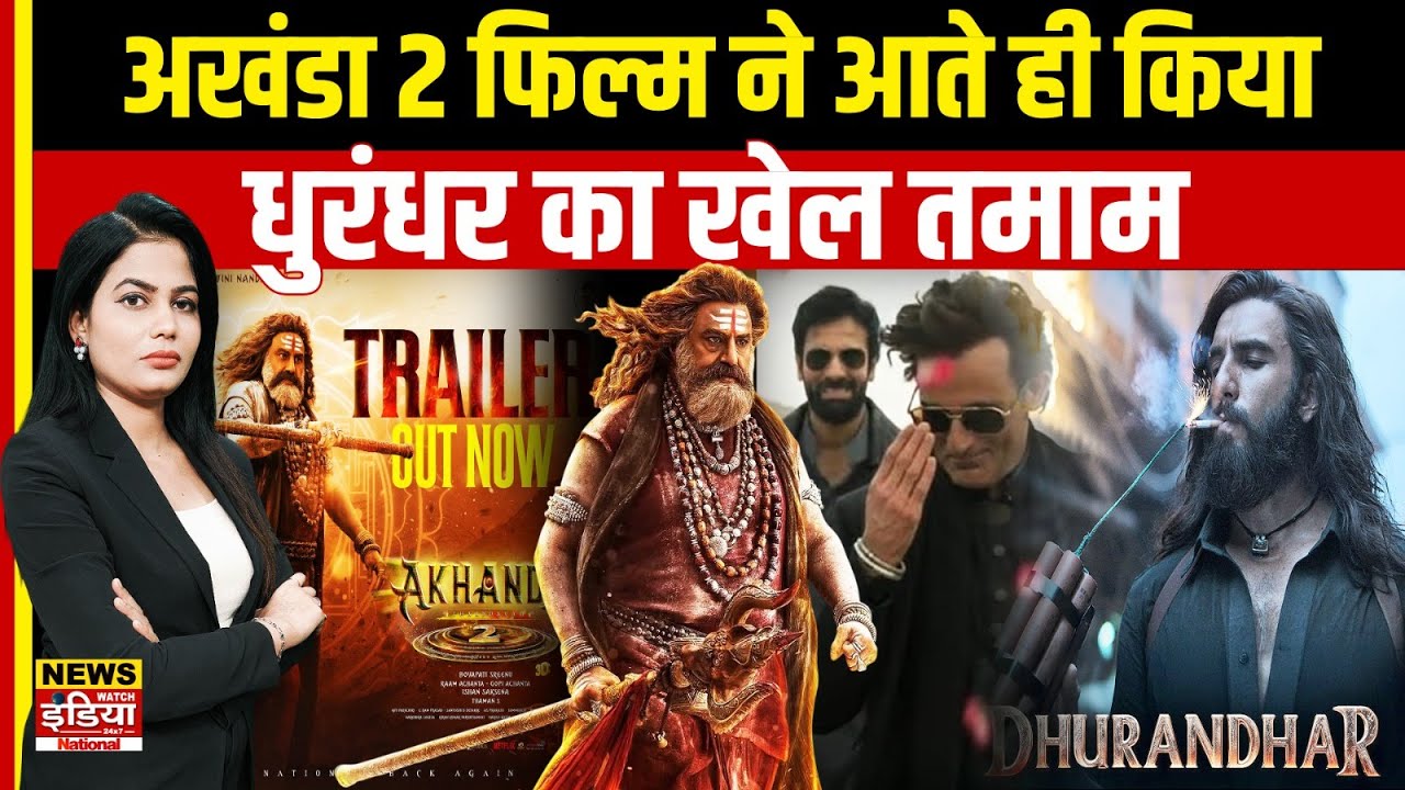 Akhanda 2 Box Office: Balakrishna ने Dhurandhar को पछाड़ा, पहले दिन 30 करोड़ की कमाई!
