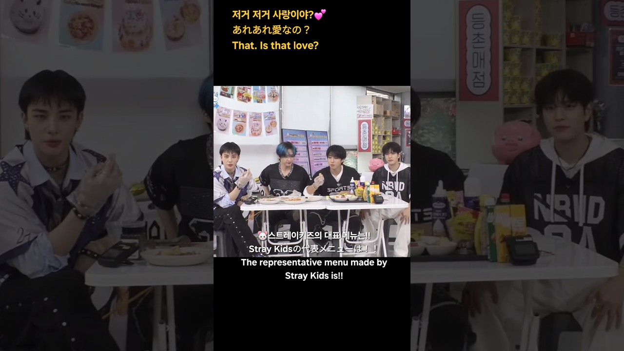 리노는 저걸 저거함🥰 #straykids#SKZ#가관즈#gagwanz#승민#리노#Leeknow#seungmin#リノ#スンミン#2min