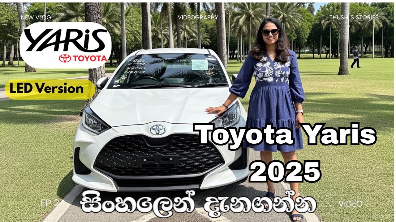 Toyota Yaris 2025 Full Sinhala Review | Stylish, Smart & Fuel Efficient 💫#automobile #Toyota #yaris 