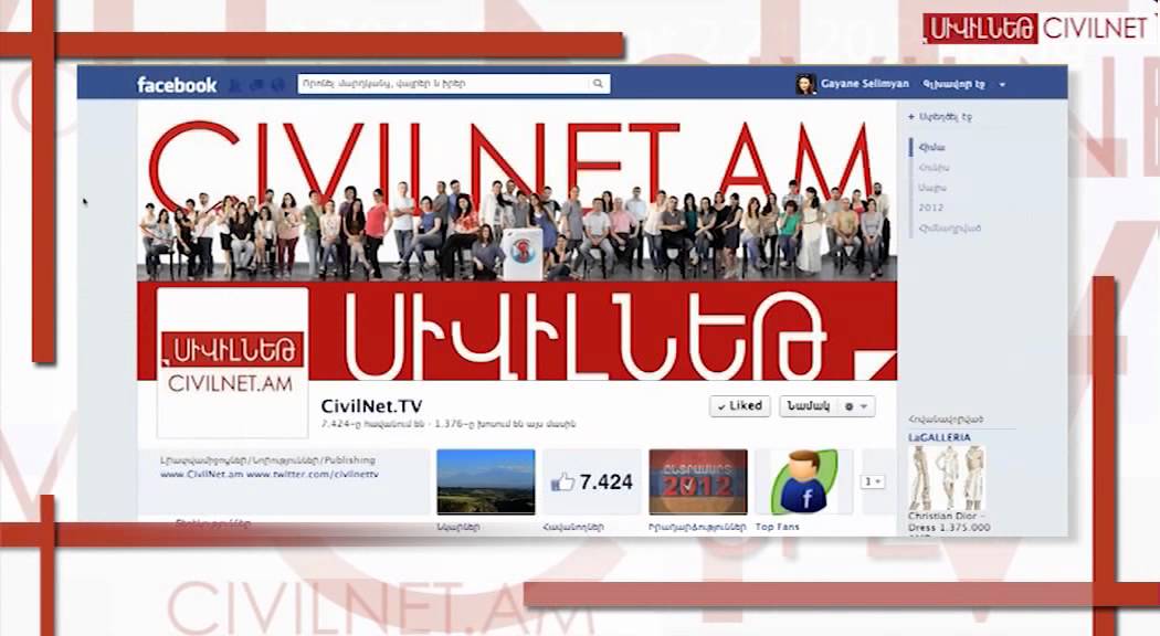 Օրը. պաշտոնյաներ, սոցցանցեր և давай, до свидания