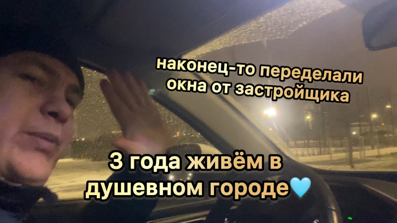 23🩵/ТЯЖЕЛО ПЕРЕЕЗЖАТЬ ИМ.😢РОДИТЕЛИ НЕ ДОВОЛЬНЫ. МАСТЕР МОЛОДЕЦ! 🚘Из Кузбасса в Тюмень.