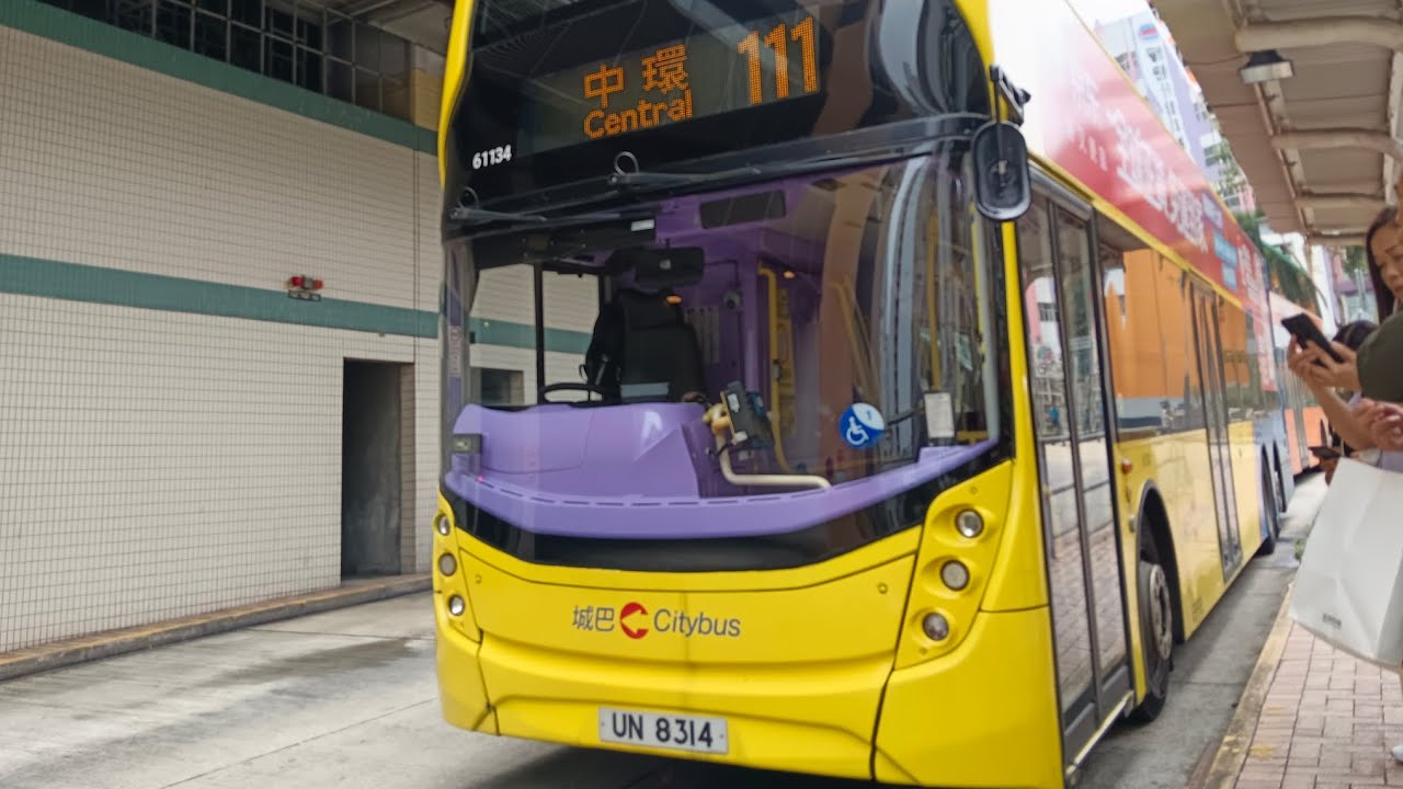 考試前最後一個行車片 UN8314 61134 e500mmc 111 前往中環港澳碼頭 上層 原速