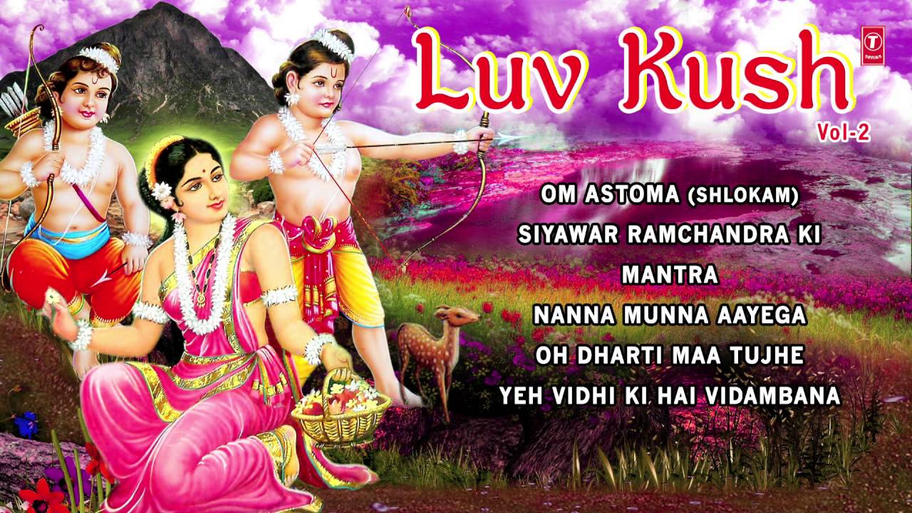 LUV KUSH VOL.2 DEVOTIONAL HINDI MOVIE SONGS I AUDIO JUKE BOX