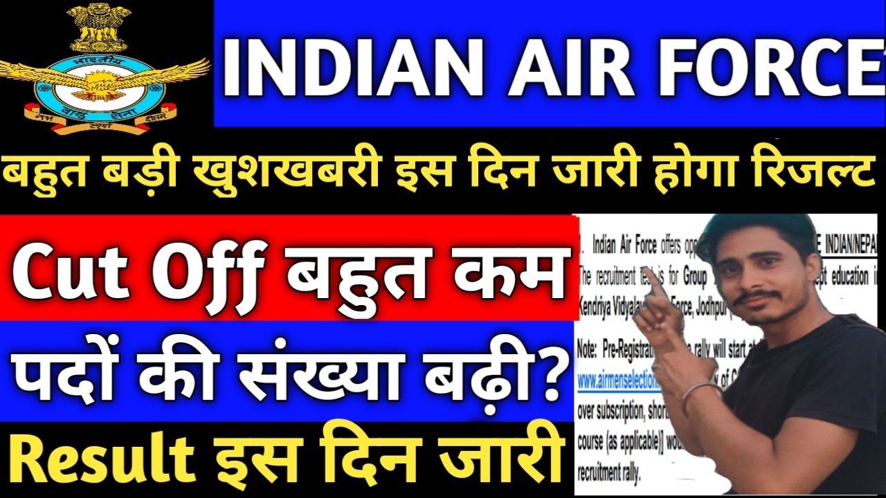 Air Force XY Group Cut Off 2020 | Airforce Expected Cut Off 2020 | Airforce Exam Cut Off 2020