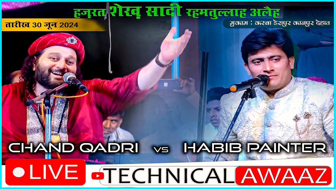 LIVE Qawwali | Chand Qadri vs Habib Painter | Urs Hazrat Sheikh Saadi Rahmatullah Derapur Kanpur D.