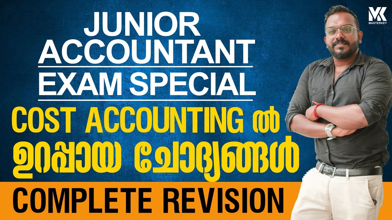 JUNIOR ACCOUNTANT GRADE 2 EXAM SPECIAL ||COST ACCOUNTING ൽ ഉറപ്പായ ചോദ്യങ്ങൾ || JOIN OUR CRASH 